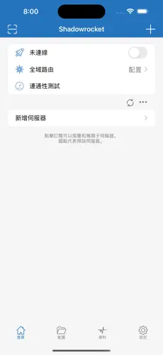 梯子加速器永久免费版不需要android下载效果预览图
