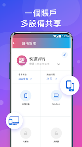 快连vqn加速器下载是干什么的android下载效果预览图